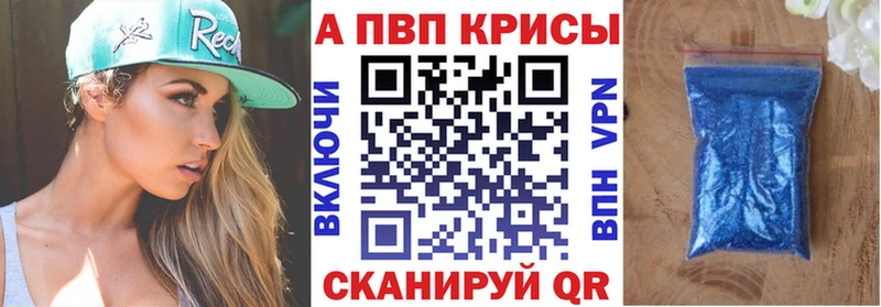 Как найти закладки Красавино A PVP Мефедрон Галлюциногенные грибы Вейп ТГК COCAIN Гашиш Марихуана