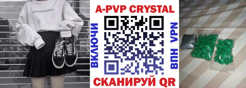 Alpha-PVP Crystall  хочу   Красавино 