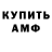 АМФЕТАМИН VHQ Les Mcnair
