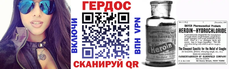 Героин хмурый  mega зеркало  Красавино 