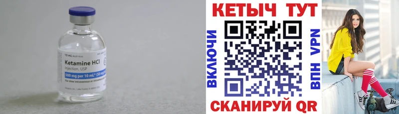 где продают Красавино КЕТАМИН VHQ