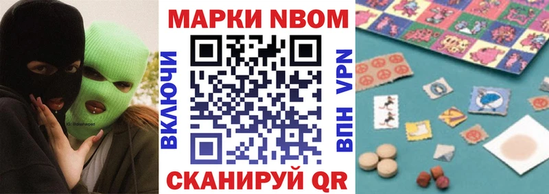 где купить наркотик  Красавино  Марки NBOMe 1,8мг 